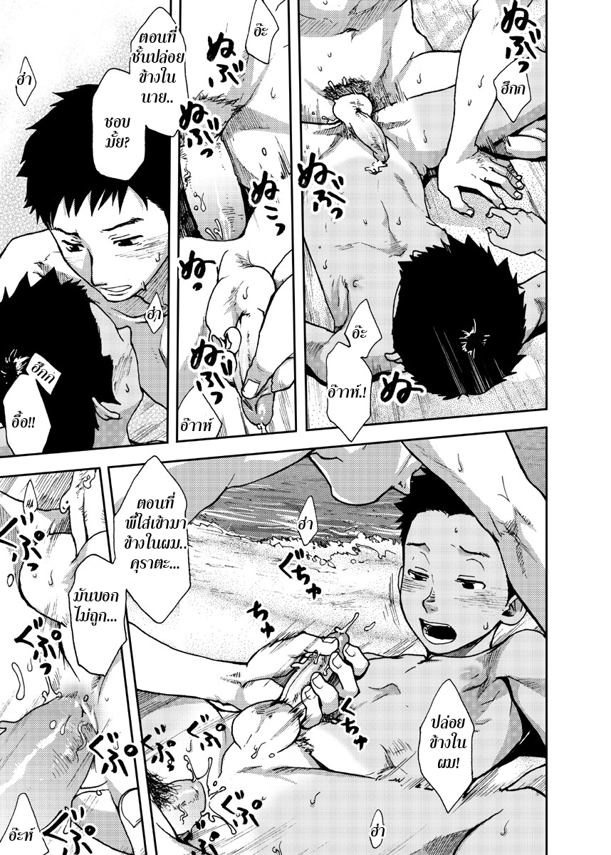 ตะวันลาลับ 2-25